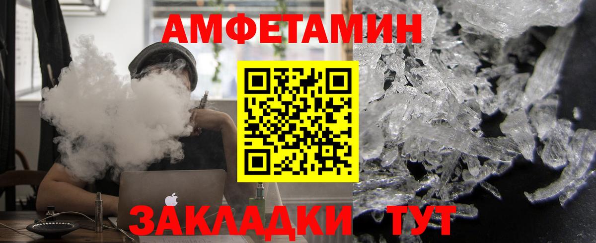 АМФЕТАМИН VHQ  АМФ  АМФ  Вход с VPN  Орёл 