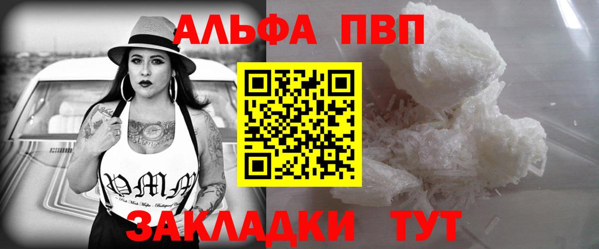 A-PVP крисы CK  Alpha PVP VHQ  Орёл  A-PVP  Вход с VPN 