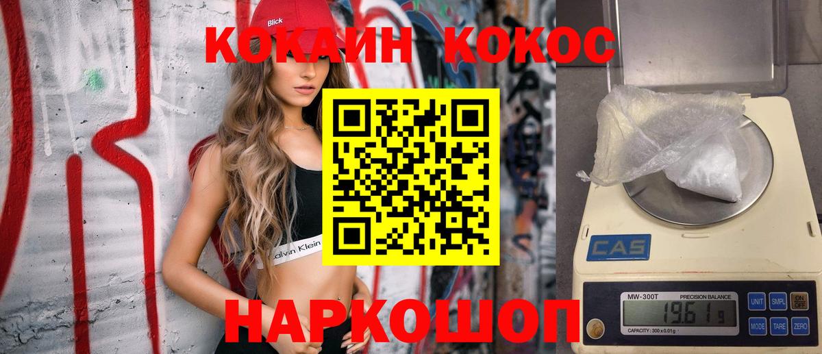 Cocaine FishScale Орёл