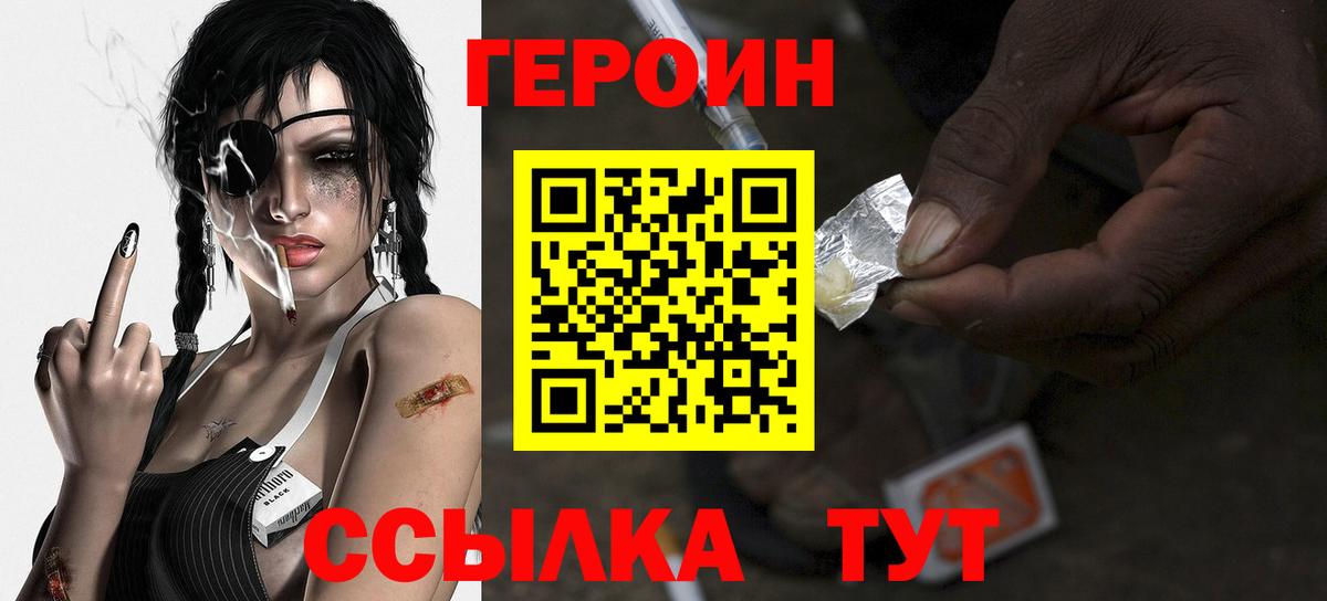 ГЕРОИН VHQ Орёл