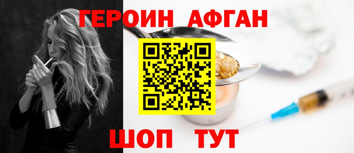 ГЕРОИН Heroin  Вход с VPN  ГЕРОИН  Орёл 