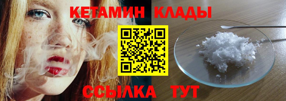 Кетамин VHQ Орёл