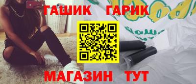 гашик Жуковский