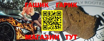 гашик Жуковский