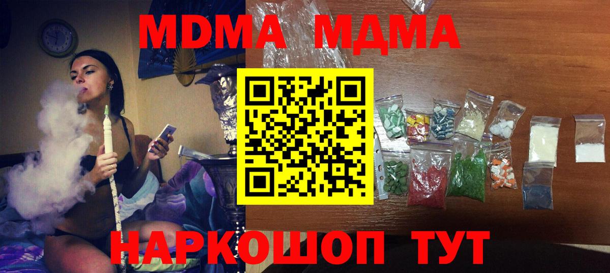 МДМА Molly Орёл