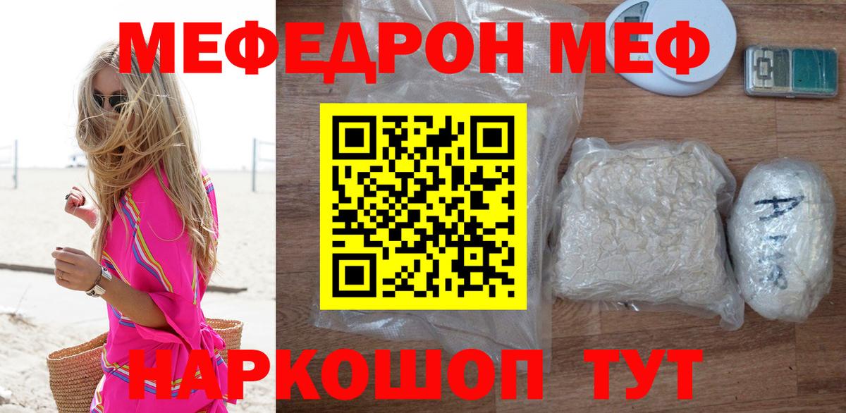 Орёл  МЯУ-МЯУ мяу мяу  Мефедрон  Меф  Вход с VPN  МЯУ-МЯУ мяу мяу 
