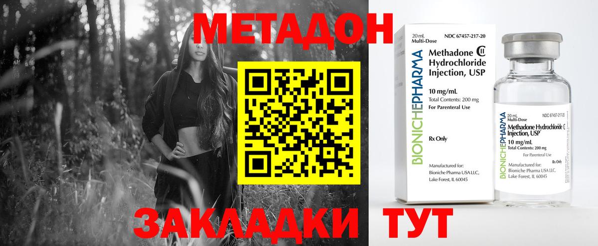 блэк спрут вход  Метадон белоснежный  МЕТАДОН кристалл  Вход с VPN  Орёл 