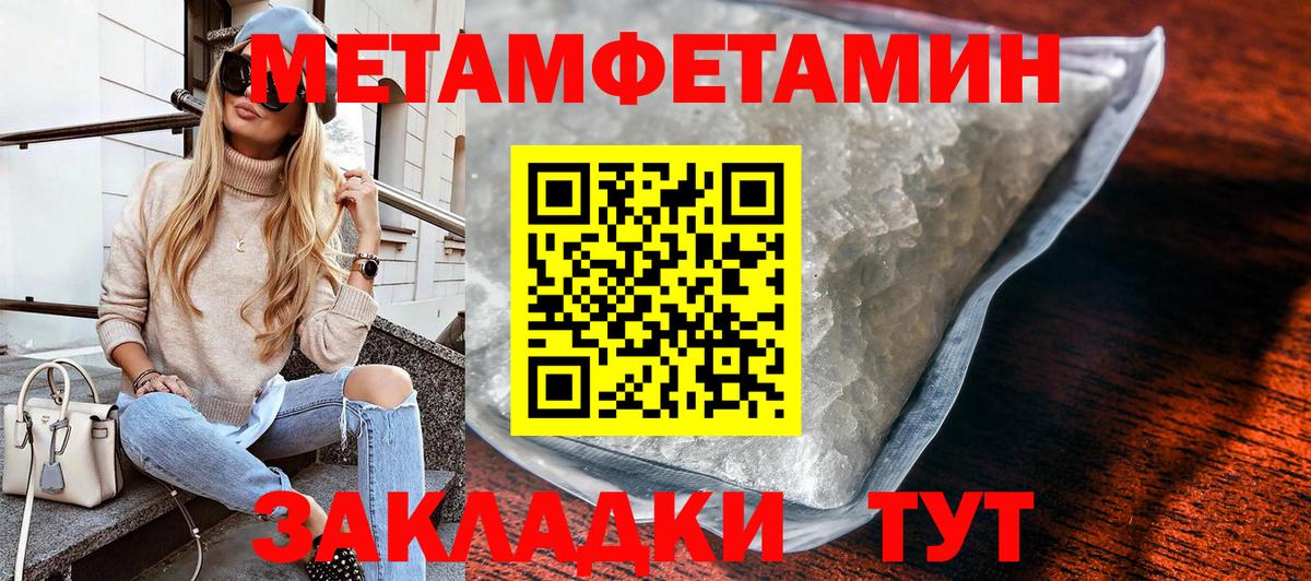 Первитин  МЕТАМФЕТАМИН Декстрометамфетамин 99.9%  Вход с VPN  МЕТАМФЕТАМИН Декстрометамфетамин 99.9%  Орёл 