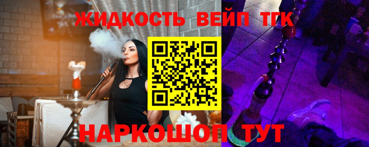ТГК THC oil  Вход с VPN  Орёл  ТГК гашишное масло 