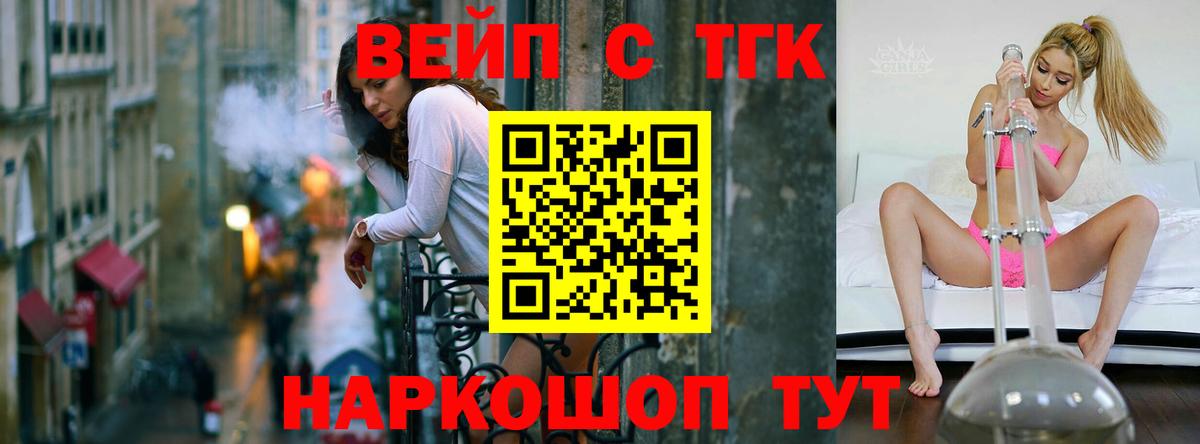 ТГК Wax Орёл