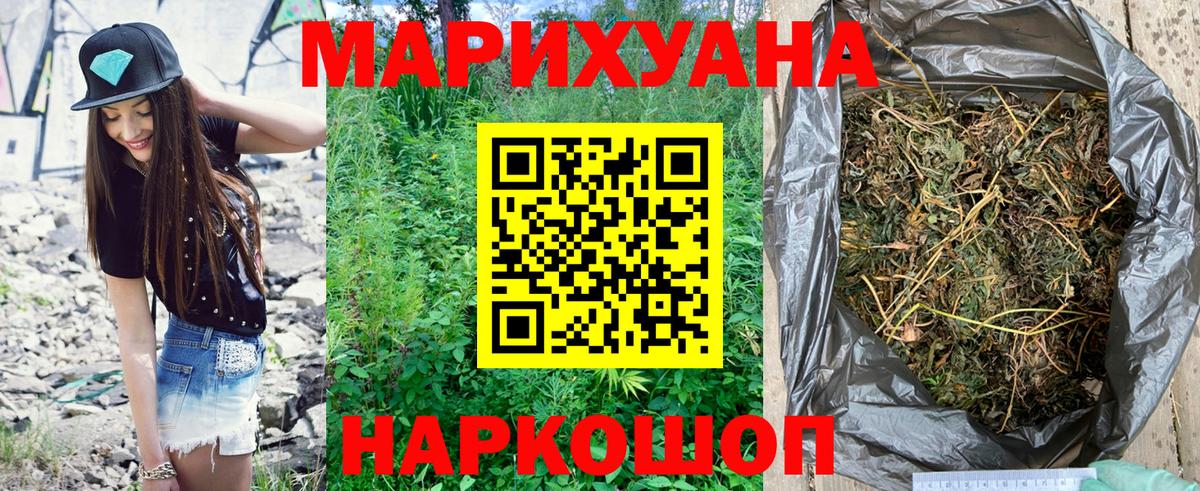 Шишки марихуана SATIVA & INDICA Орёл